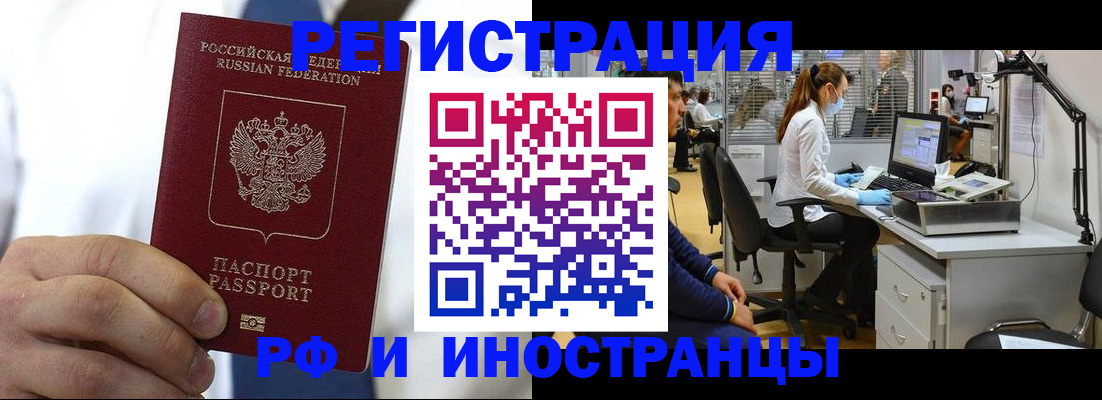 прописка от собственника в Бикине
