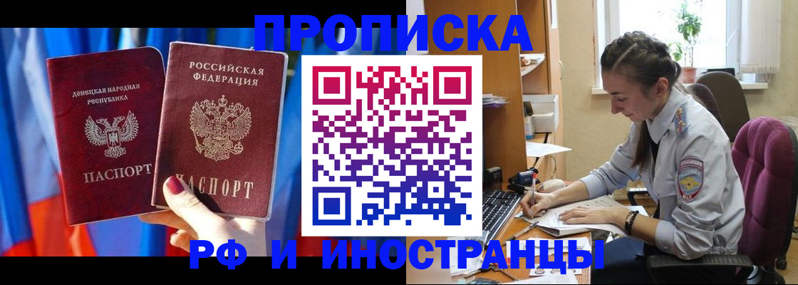 найти адрес прописки в Бикине
